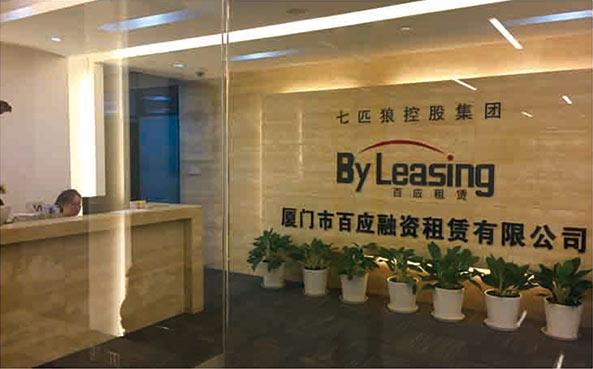 參股廈門市百應融資租賃有限公司，成為主要股東之一。